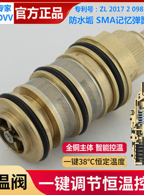 五代sma弹簧淋浴花洒恒温混水阀