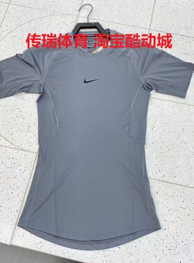 耐克Nike男子DRI-FIT运动训练健身跑步紧身舒适短袖T恤FB7933-084