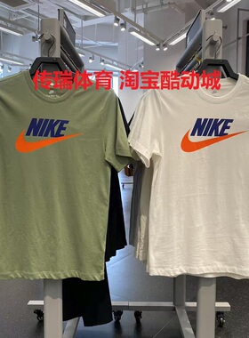 Nike/耐克 男子夏季舒适透气运动休闲纯棉圆领短袖T恤HQ0837-133