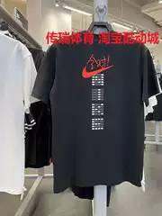 Nike Men's Sports Casual Loose-Fitting Pure Cotton Exam Perfect Score Half-Sleeve Full Score Short-Sleeve T-Shirt Ih0835-Hf6594