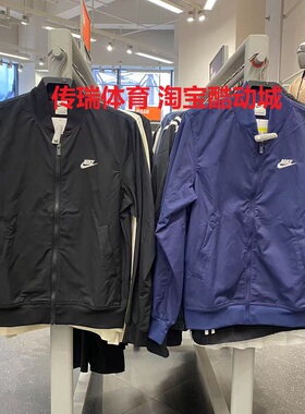 Nike/耐克新款男士舒适运动休闲宽松立领拉链外套 DM6822-259-010