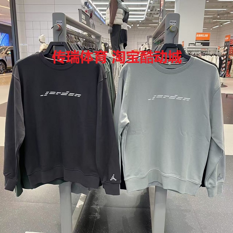 JORDAN秋冬耐克卫衣男针织圆领保暖休闲运动套头衫HQ4889-060-041