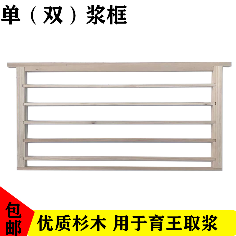 优质杉木单排王浆框双排育王框蜂王浆生产王浆条养蜂工具蜂具包邮