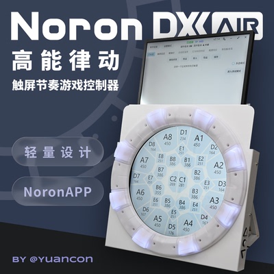 ndx手台 NDX controller 无痕玻璃 低噪声按键 现货