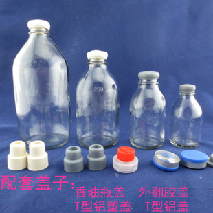 玻璃盐水瓶点滴瓶输液瓶高温灭菌实验瓶番茄酱瓶100ml250ml500ml