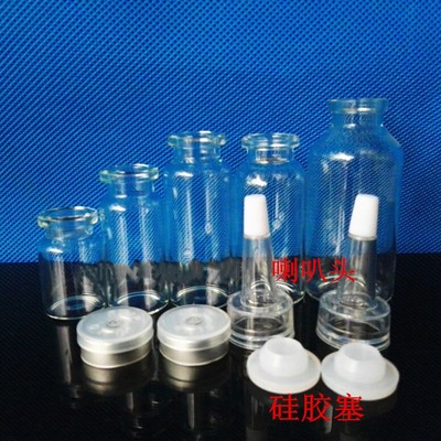 冻干小空瓶子透明玻璃喇叭头