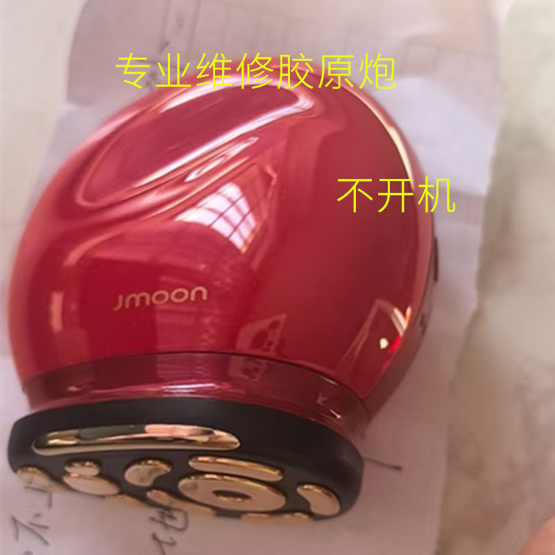 维修美容仪无电流不开机故障