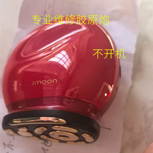 维修美容仪无电流不开机故障