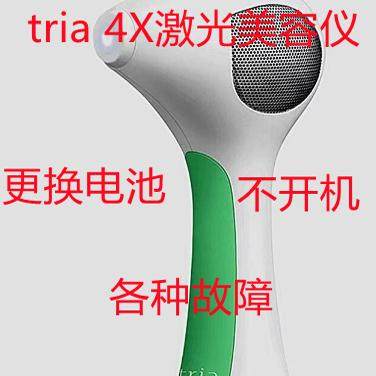 维修电池更换不开机不出光
