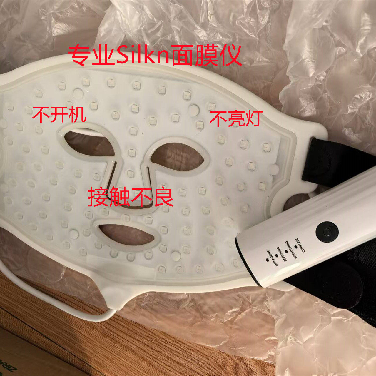 维修面罩不开机不亮灯图片