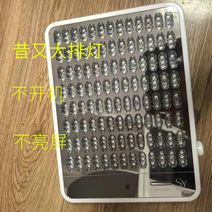 SEAYEO昔又Pro大排灯美容仪红蓝光子不开机不亮灯故障专业维修