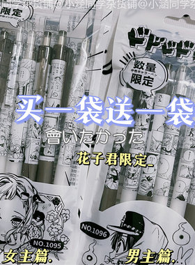 高颜值花子君按动笔漫画风速干