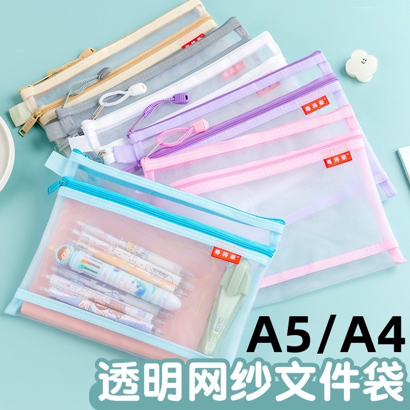 A4彩色加厚文件袋A5办公资料袋学生试卷双层作业网纱双层收纳袋
