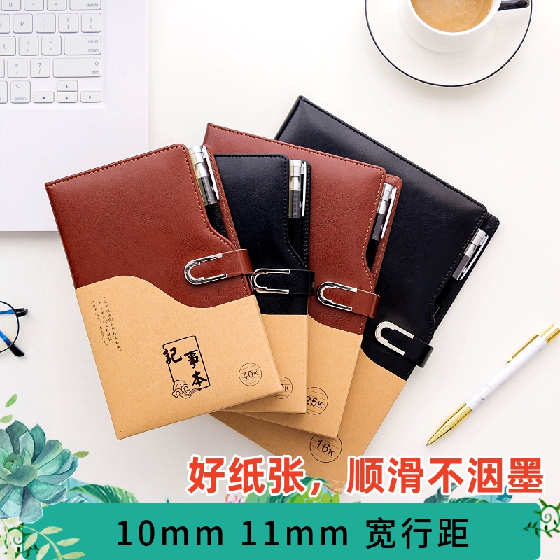 10mm 11mm宽大行距笔记本a5皮面A6商务记事本B5皮本硬面日记本