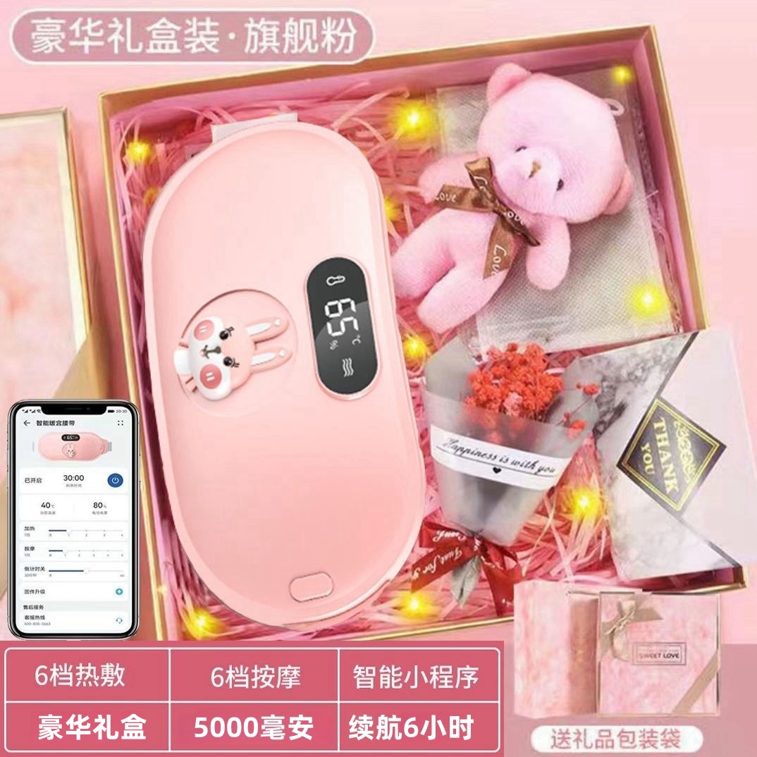 女神节礼物缓解女生痛经暖宫宝