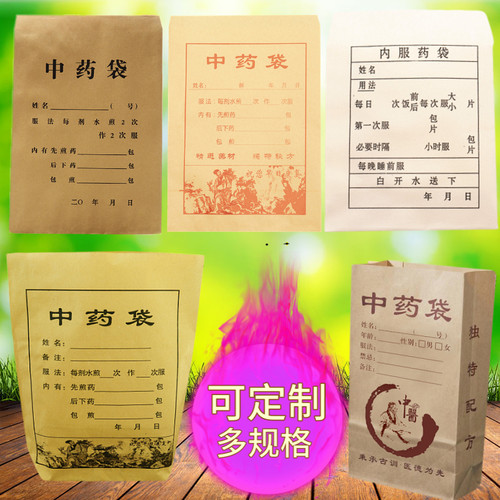 中药包装纸中药牛皮纸袋可定制