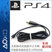 pro链接线xboxone 原装 PS4手柄充电线 安卓手机充电线加长1.5m
