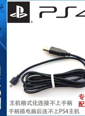 原装PS4手柄充电线 pro链接线xboxone 安卓手机充电线加长1.5m