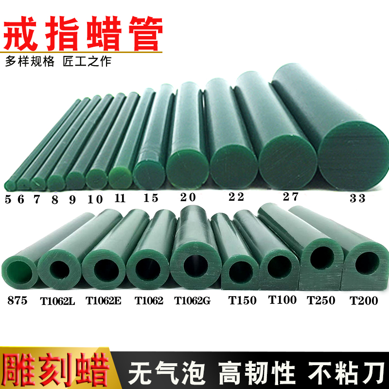 戒指蜡管首饰雕刻蜡失蜡法铸造模具蜡模diy模型制作加工技工材料