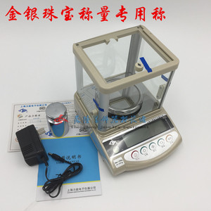 金银珠宝专用电子称上海力能高精度分析天平电子天平打金首饰工具