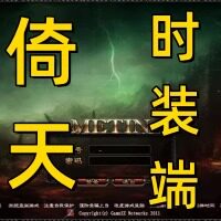 新倚天新时装单机版游戏三峰至尊游狗克拉属性SF版咨询发货