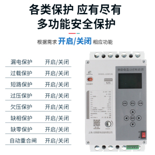 上海人民智能自动重合闸剩余电流动作断路器保护380V光伏并网开关