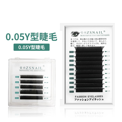 YY开花中国假睫毛脸部美容