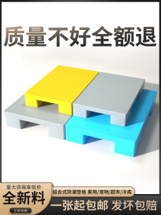 塑料防潮垫板叉车托盘仓库垫高卡板超市地台地垫物流拖盘地堆地架