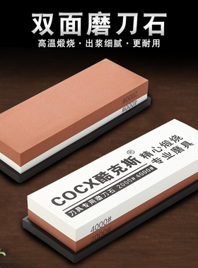双面磨刀石家用菜刀厨房油石磨刀神器浆石磨刀开刃工具专业磨刀器