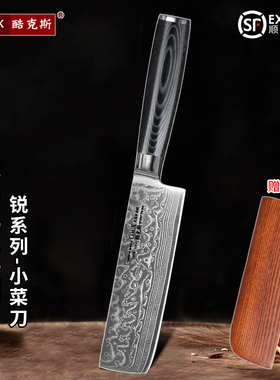 大马士革菜刀中式厨刀锋利厨房刀具锻打刀高硬度切片刀小菜刀带鞘