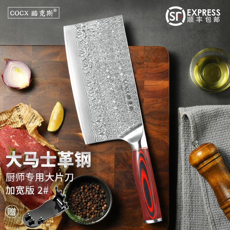 大马士革切片刀中式厨师专用菜刀