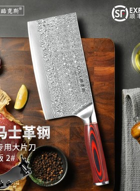 酷克斯大马士革钢菜刀厨师专用片刀中式锻打厨刀超快锋利vg10钢刀