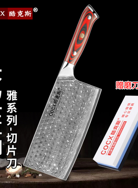 大马士革厨刀钢刀vg10菜刀中式厨房刀家用锻打切片刀超快锋利刀具