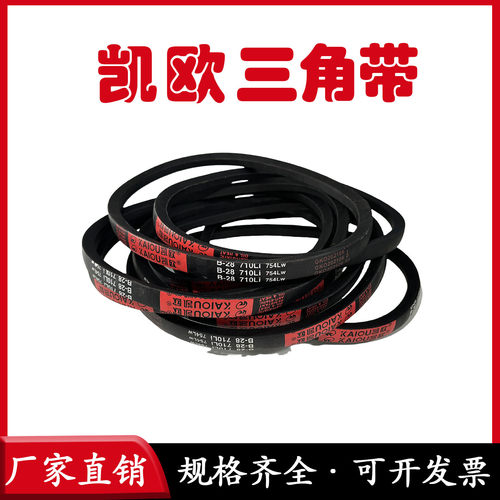 橡胶三角带B1080B1092B1100B1120