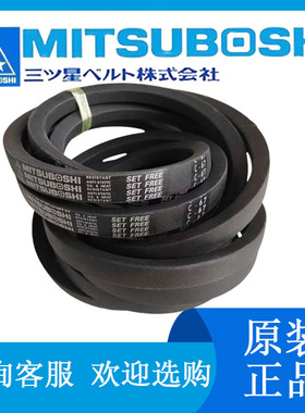 MITSUBOSHI三星橡胶三角带C90C91C92C93C94C95C96C97C98C99