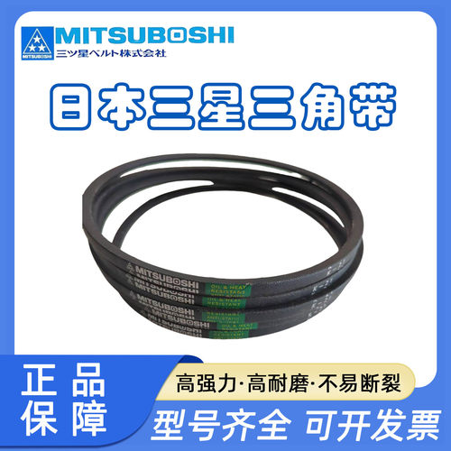 日本三星MITSUBOSHI进口橡胶三角带皮带K14 K15 K16 K17