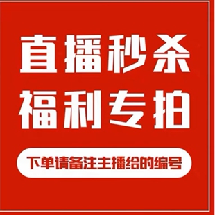 18.9直播间专拍断码鞋 偶有微瑕疵介意勿拍