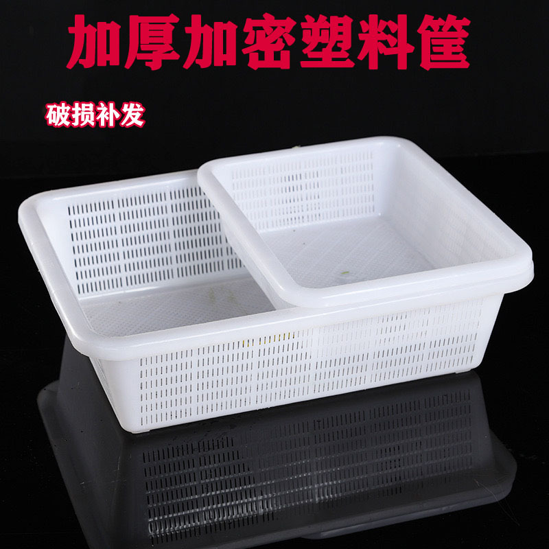 大号塑料筐子篮长方形超市漏筐加厚加密厨房洗蔬菜米筛密眼收纳