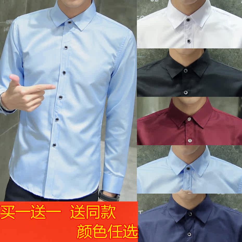 买一送一秋季白色商务休闲男士长袖衬衫修身职业正装免烫工装衬衣