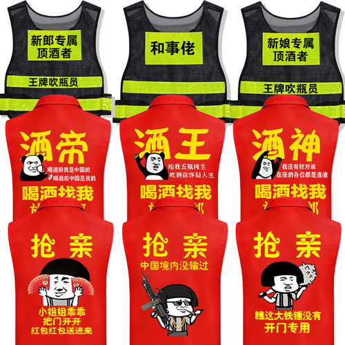 新郎专属顶酒者伴郎团衣服兄弟装