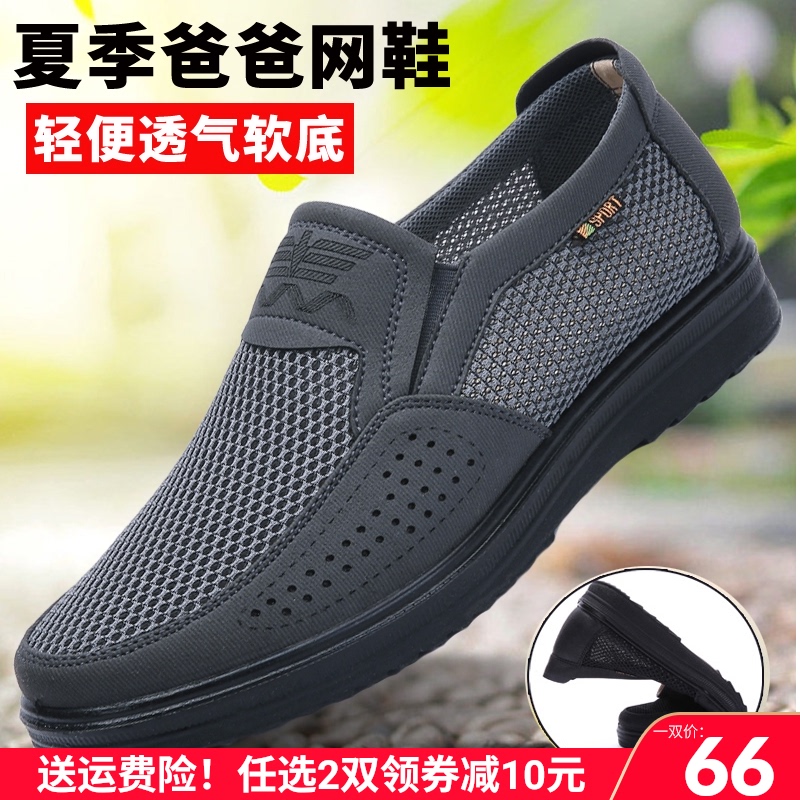 老人鞋老北京布鞋男网鞋夏季中老年父亲休闲鞋透气爸爸大码4748鞋