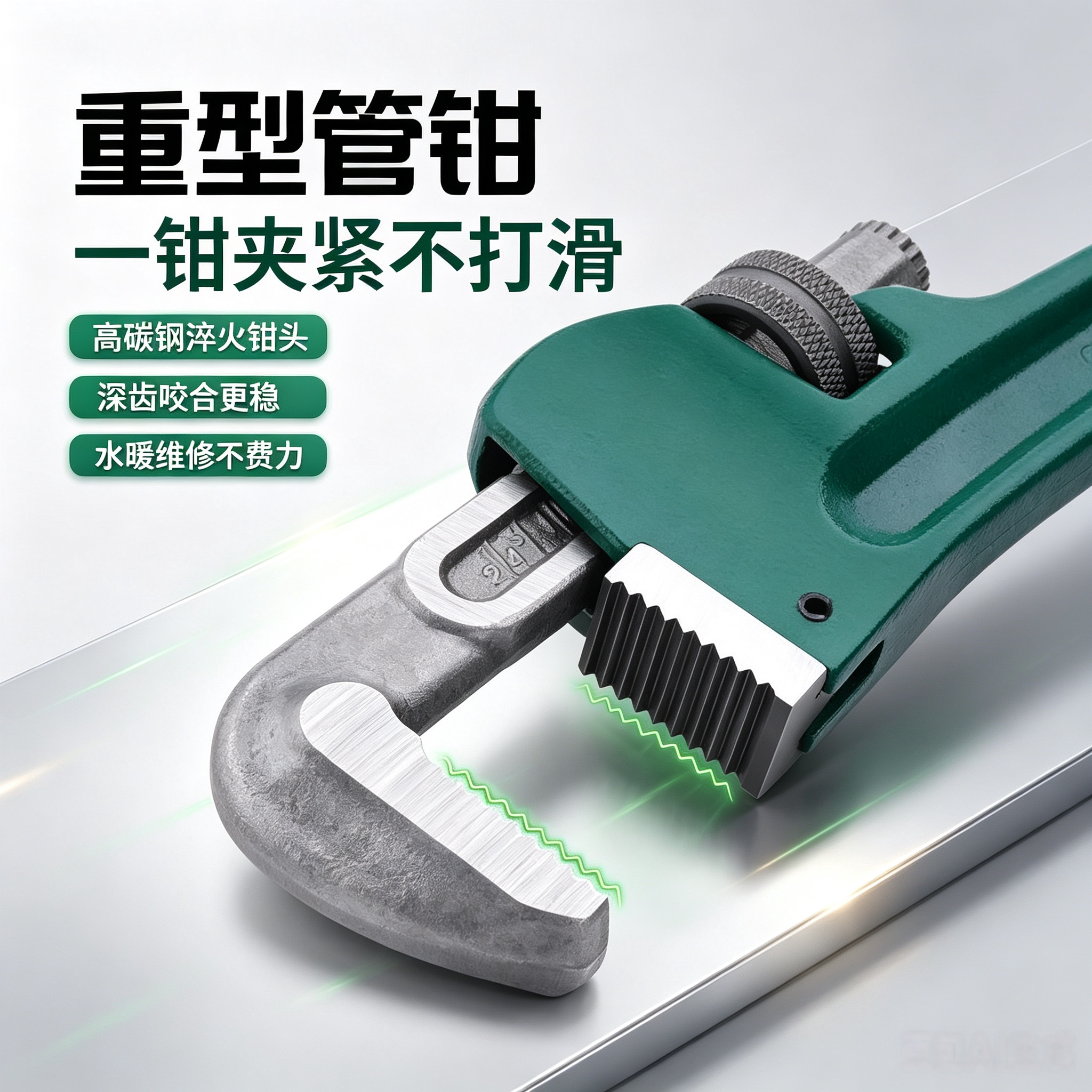 美式管钳家用水管扳手水泵钳水暖