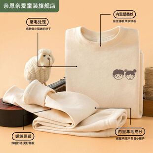 羊毛羊绒桑蚕丝儿童保暖内衣套装秋冬款a类男女童秋衣秋裤加绒