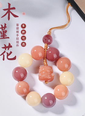 菩提猫爪手机链挂绳吊坠包包挂饰
