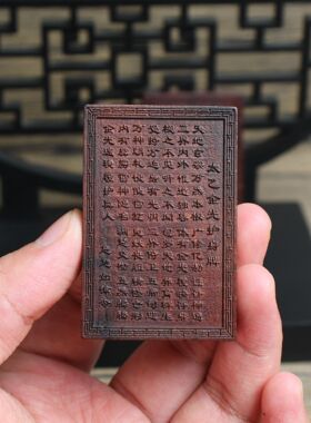 雷击枣木金光咒挂件吊坠道家法器