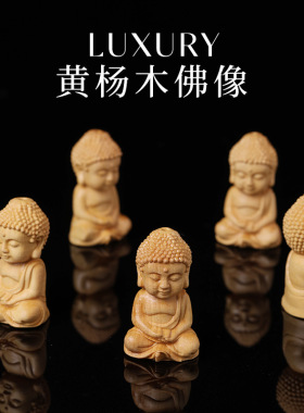 黄杨木雕刻件观音佛像摆件车挂吊