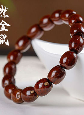 精品紫金鼠枣珠单圈光珠菩提子手