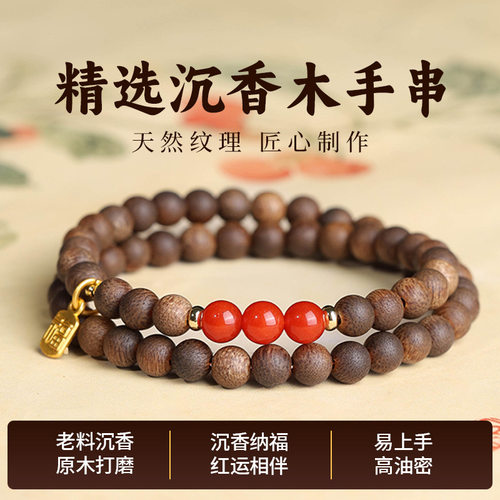 芽庄奇楠沉香手串沉水级双圈男女