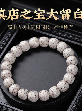 毕业级大留白原生态海南星月A+级