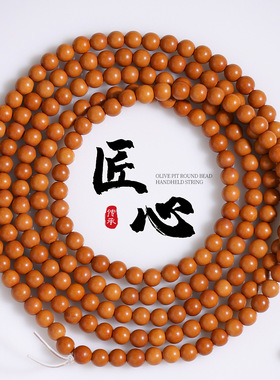 精工圆珠隔片竹节文玩配饰diy手